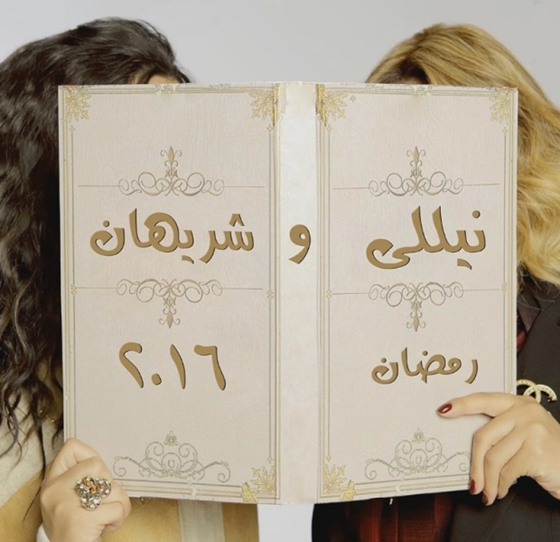 فيديو الإعلان الأول لمسلسل نيللي وشريهان يصيب الجمهور بخيبة أمل